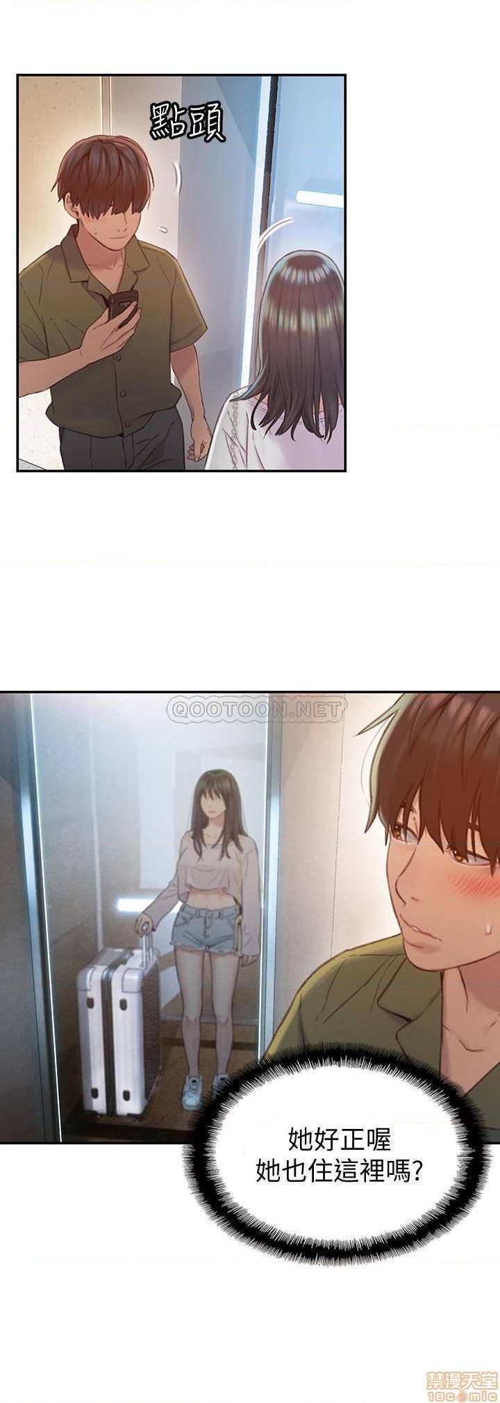 恋爱大富翁 （作者：朴亨俊） 官方中文 1 - 2 (连载中） - Page 31