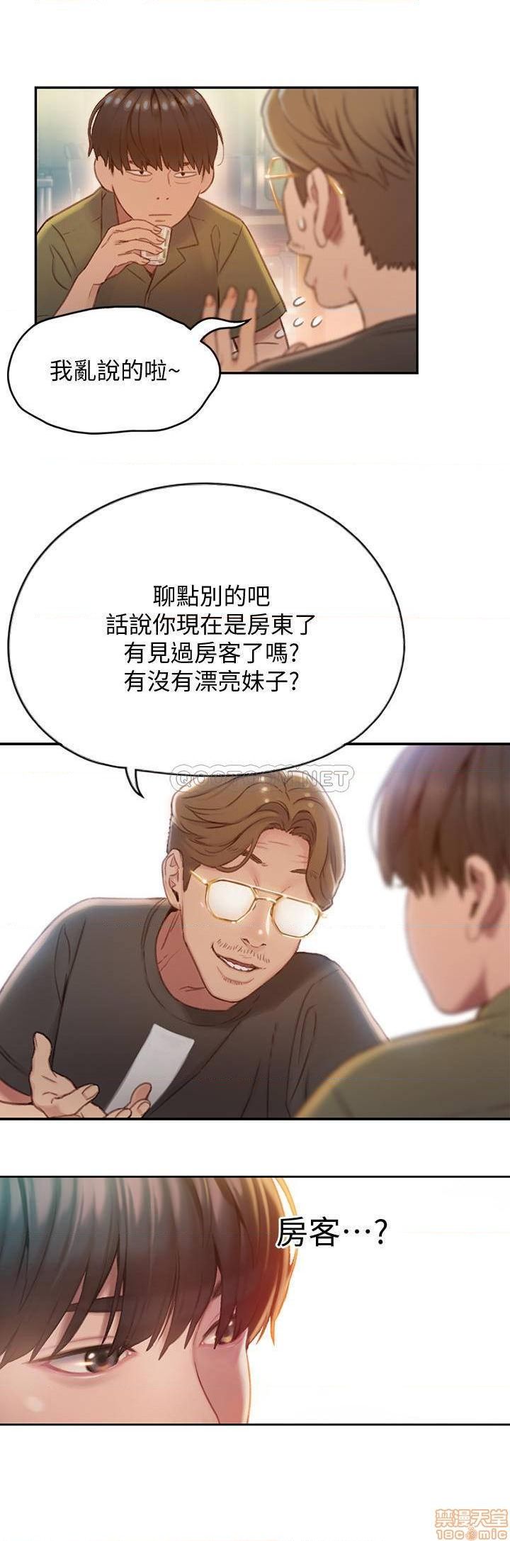 恋爱大富翁 （作者：朴亨俊） 官方中文 1 - 2 (连载中） - Page 34