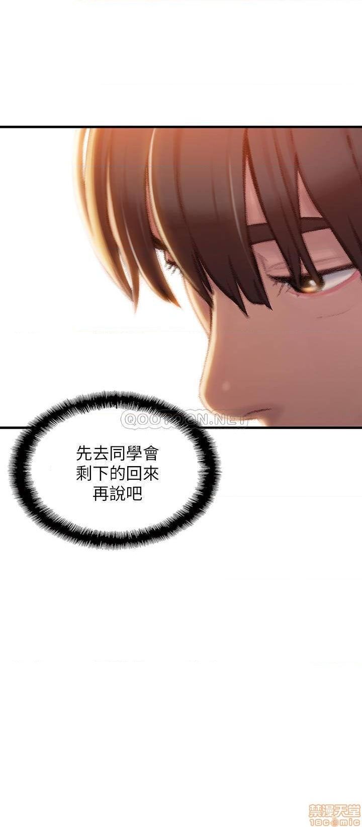 恋爱大富翁 （作者：朴亨俊） 官方中文 1 - 2 (连载中） - Page 99