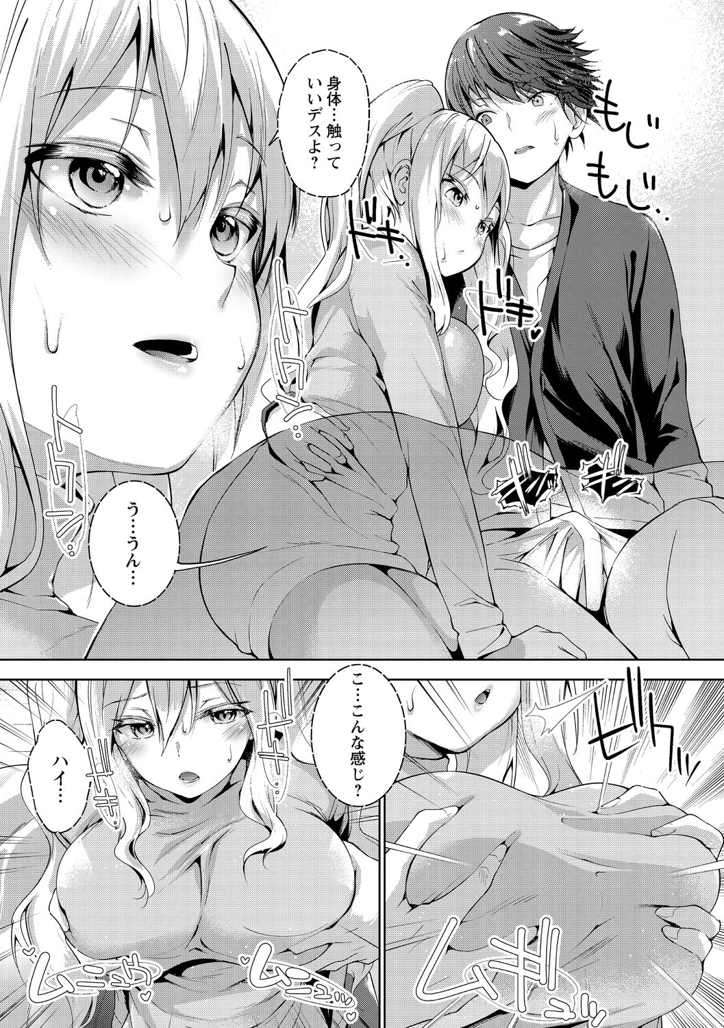 COMIC Masyo 2021-01 - Page 13