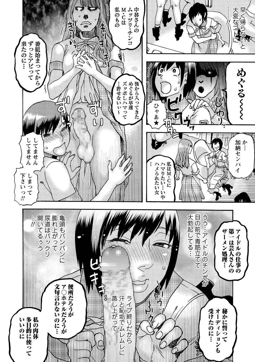 COMIC Masyo 2021-01 - Page 224
