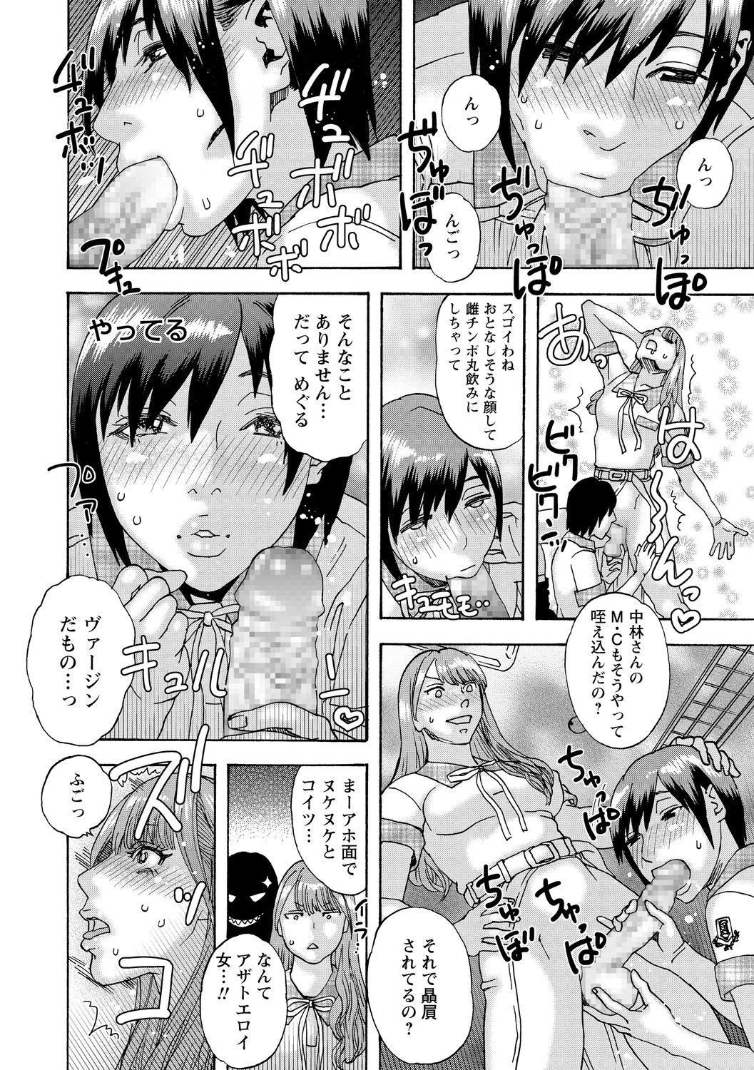 COMIC Masyo 2021-01 - Page 226