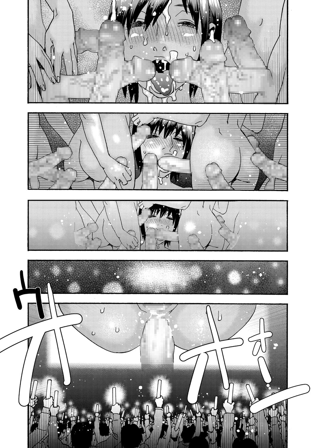 COMIC Masyo 2021-01 - Page 234