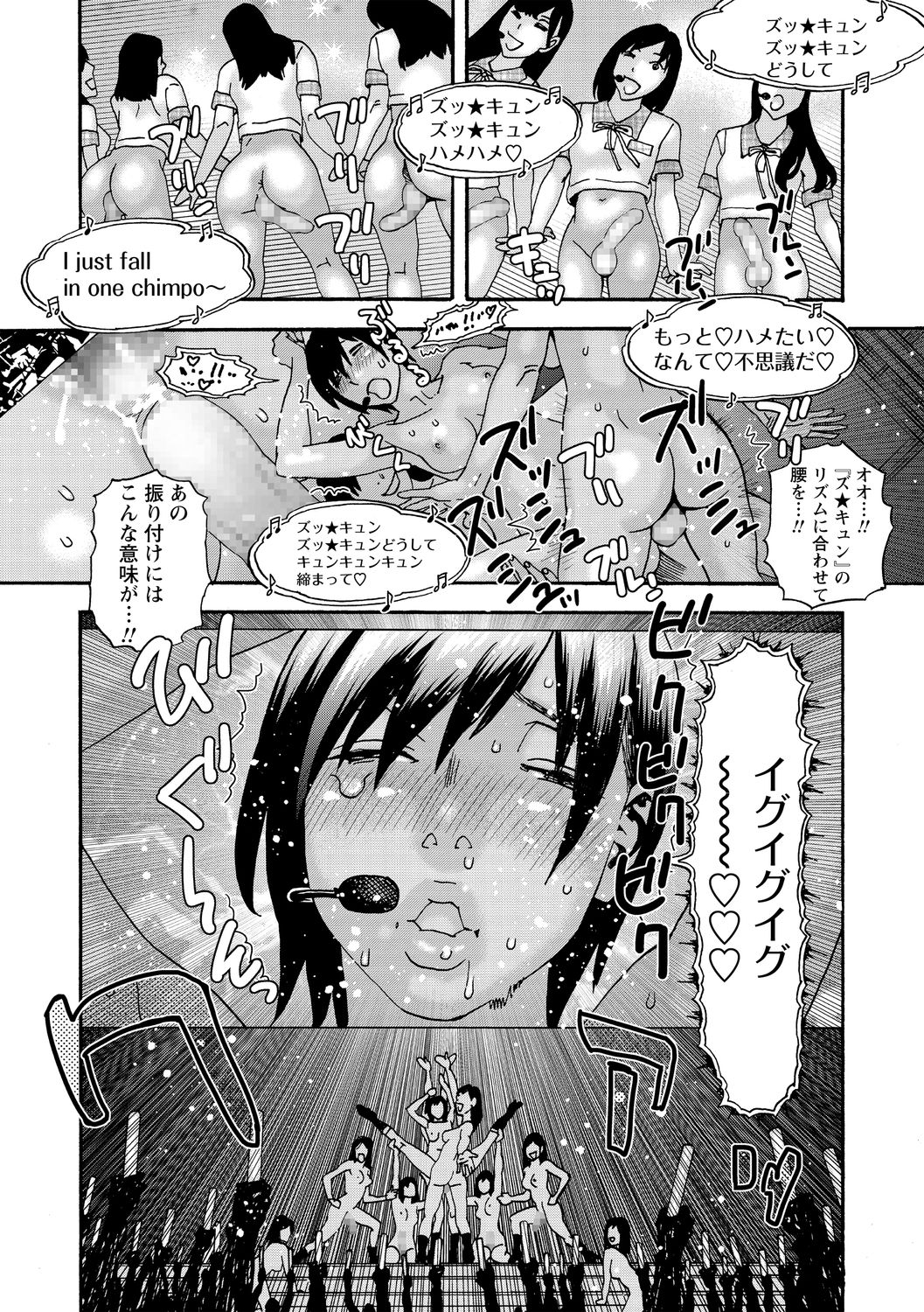 COMIC Masyo 2021-01 - Page 236