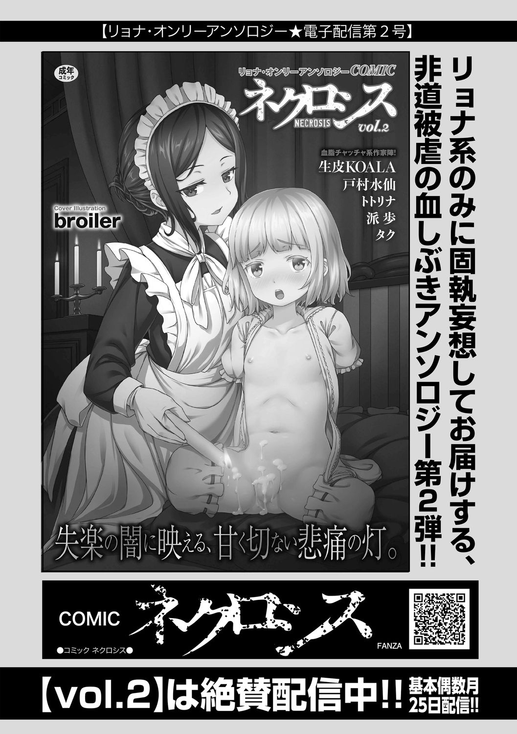 COMIC Masyo 2021-01 - Page 260