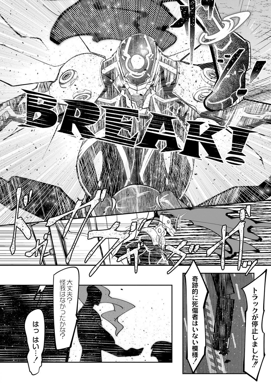 HERO DAY TIME 01-08 - Page 24