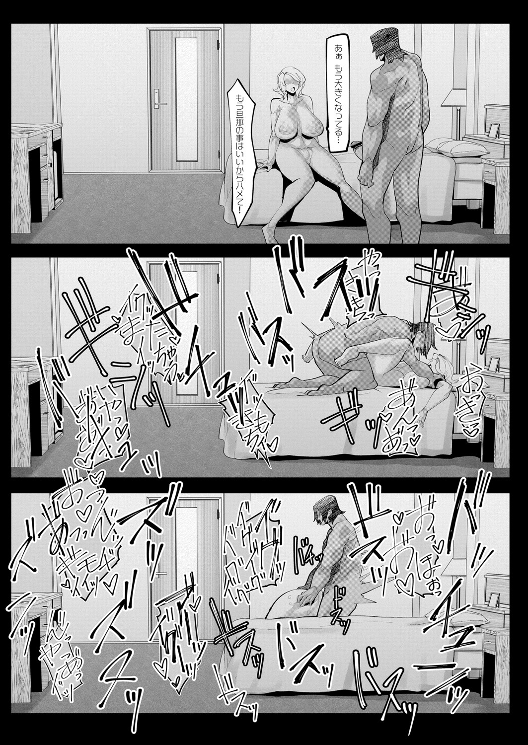 HERO DAY TIME 01-08 - Page 41