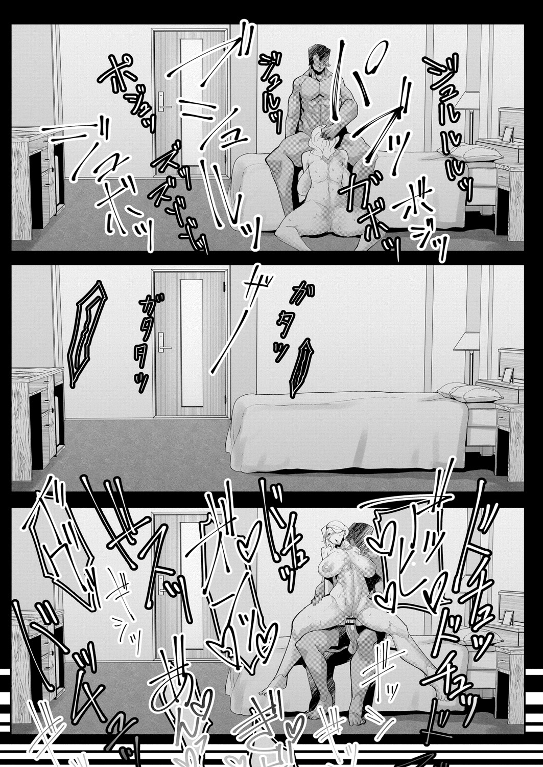 HERO DAY TIME 01-08 - Page 43