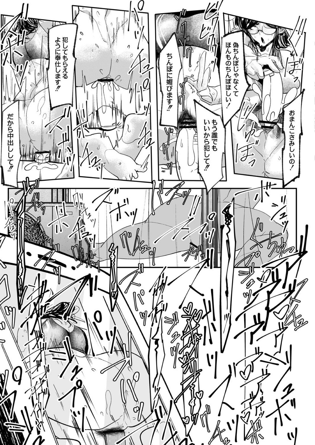 HERO DAY TIME 01-08 - Page 51