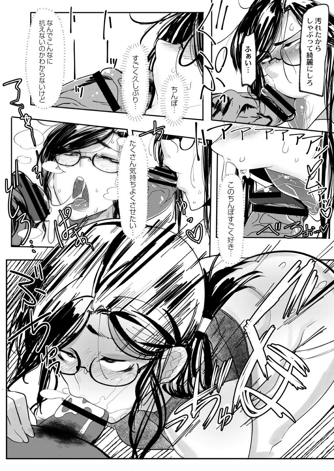 HERO DAY TIME 01-08 - Page 58