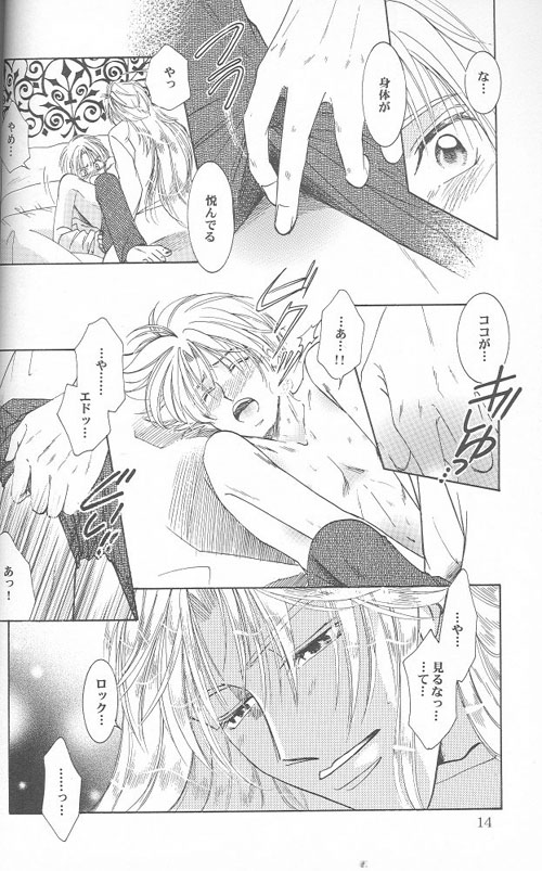HEAVEN'S CANDLE - Page 12