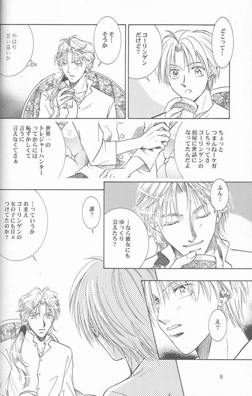 HEAVEN'S CANDLE - Page 6