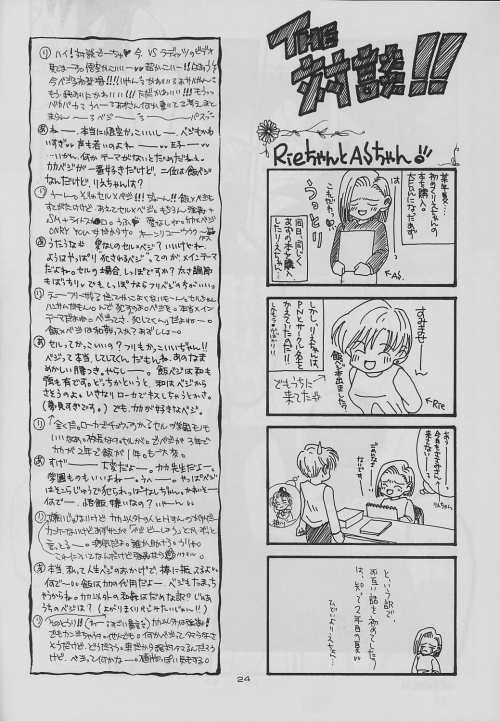 eclipse - Page 24