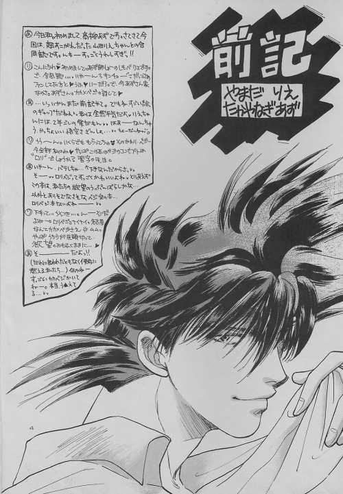 eclipse - Page 4