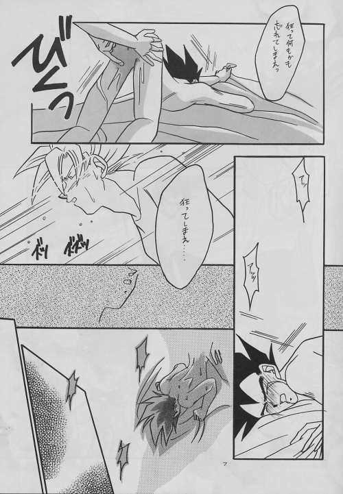 eclipse - Page 7