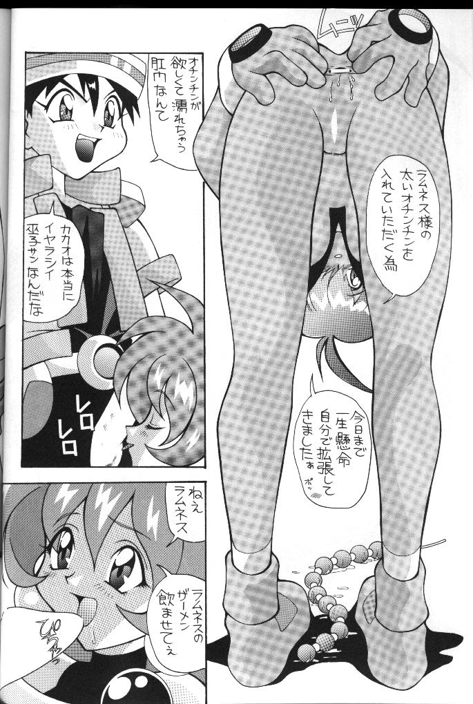 Aido 15 - Page 20