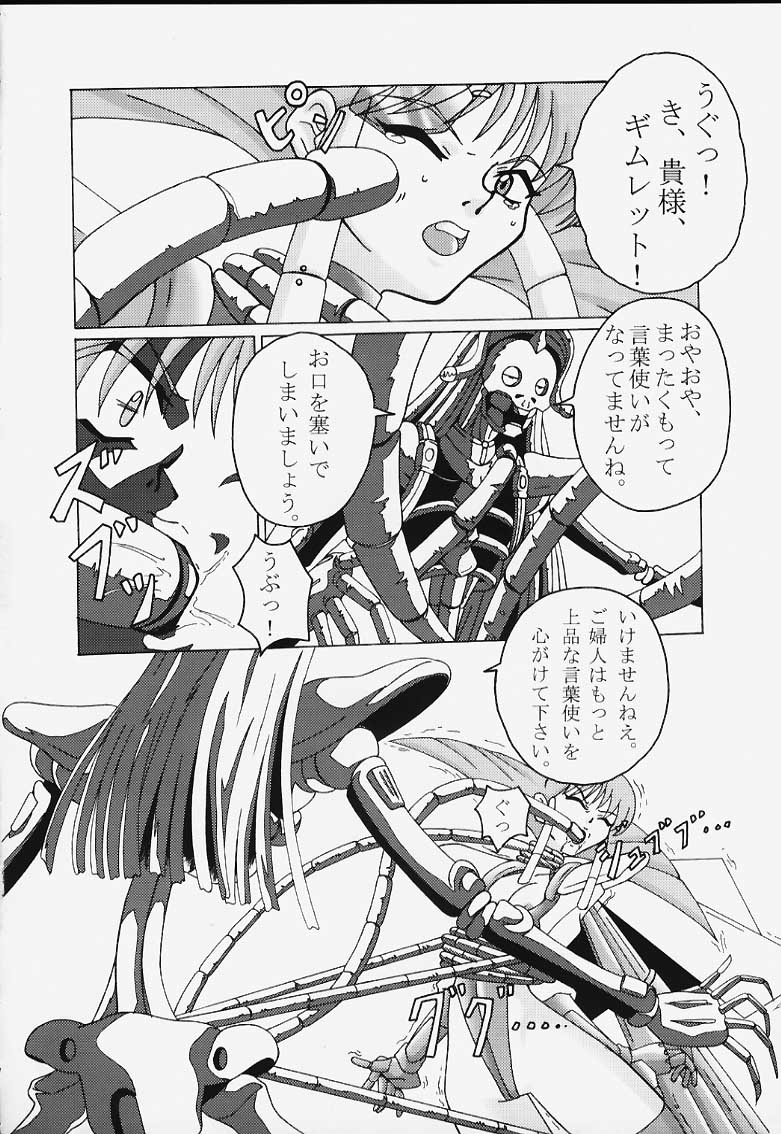 GGG.spot Ver.1 - Page 18