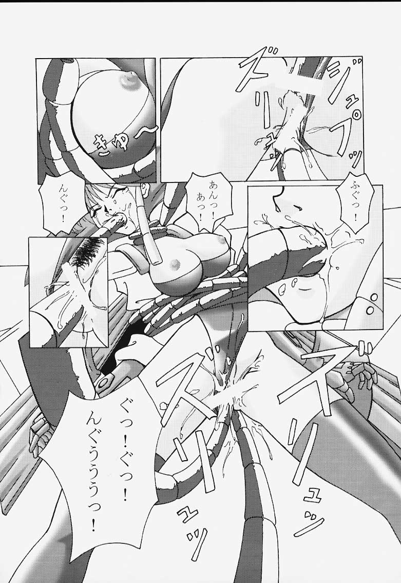 GGG.spot Ver.1 - Page 20