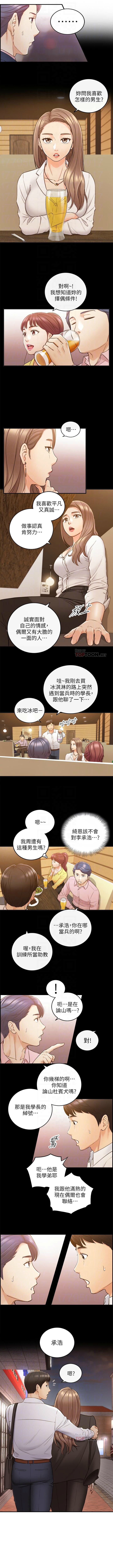 正妹小主管 1-65 官方中文（連載中） - Page 314