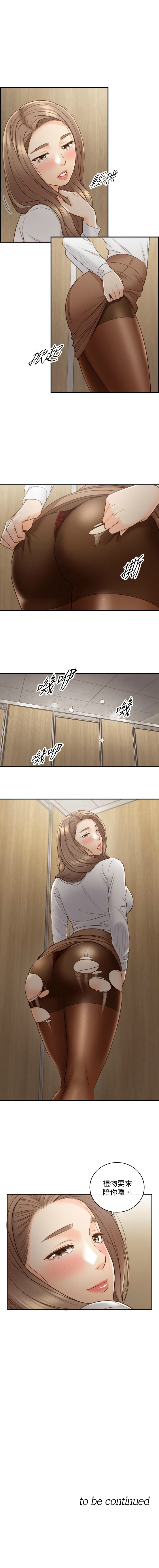 正妹小主管 1-65 官方中文（連載中） - Page 330