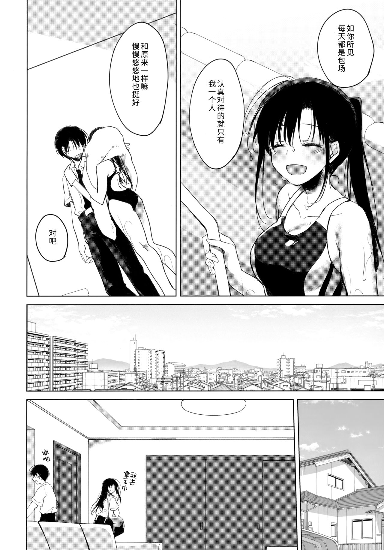 Sirius no Suikan - Page 10