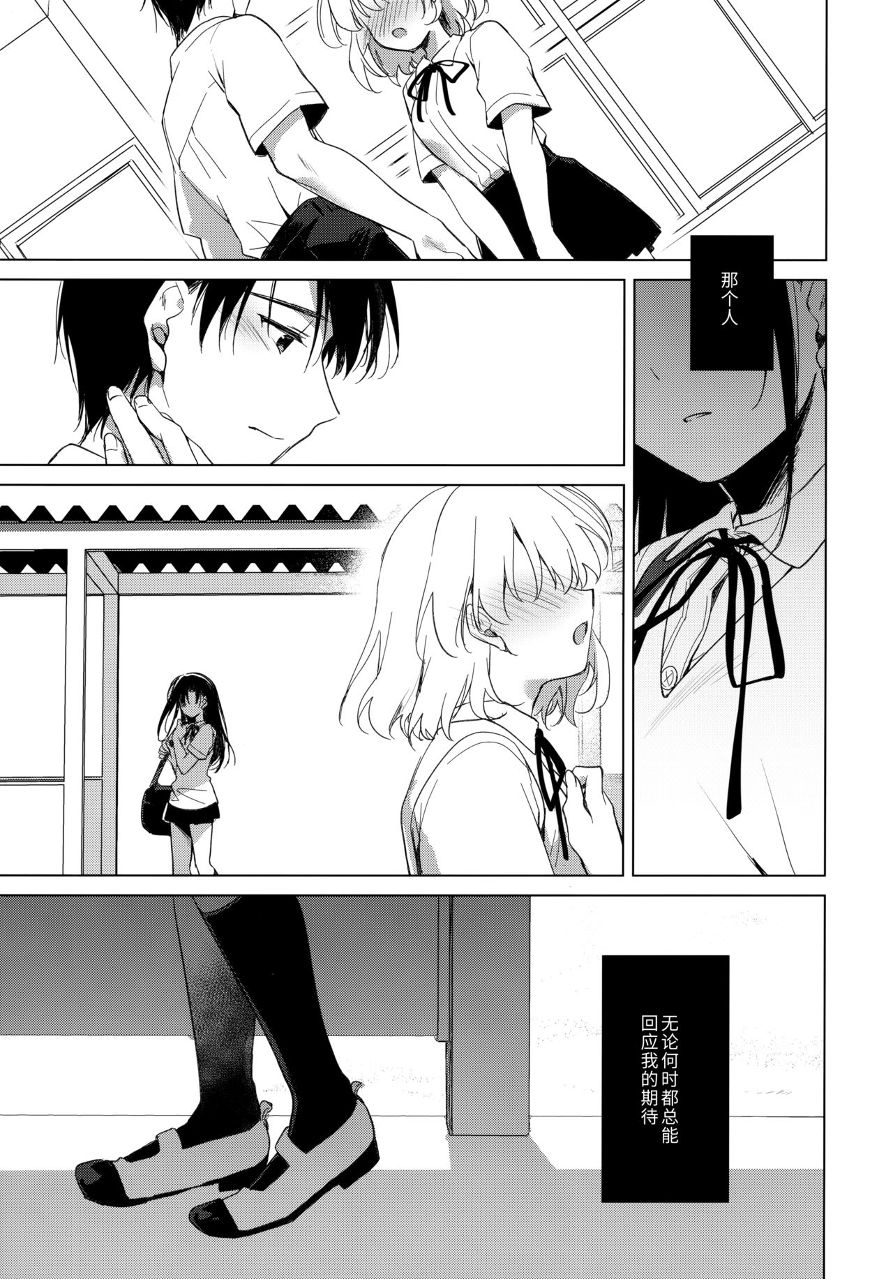 Sirius no Suikan - Page 27