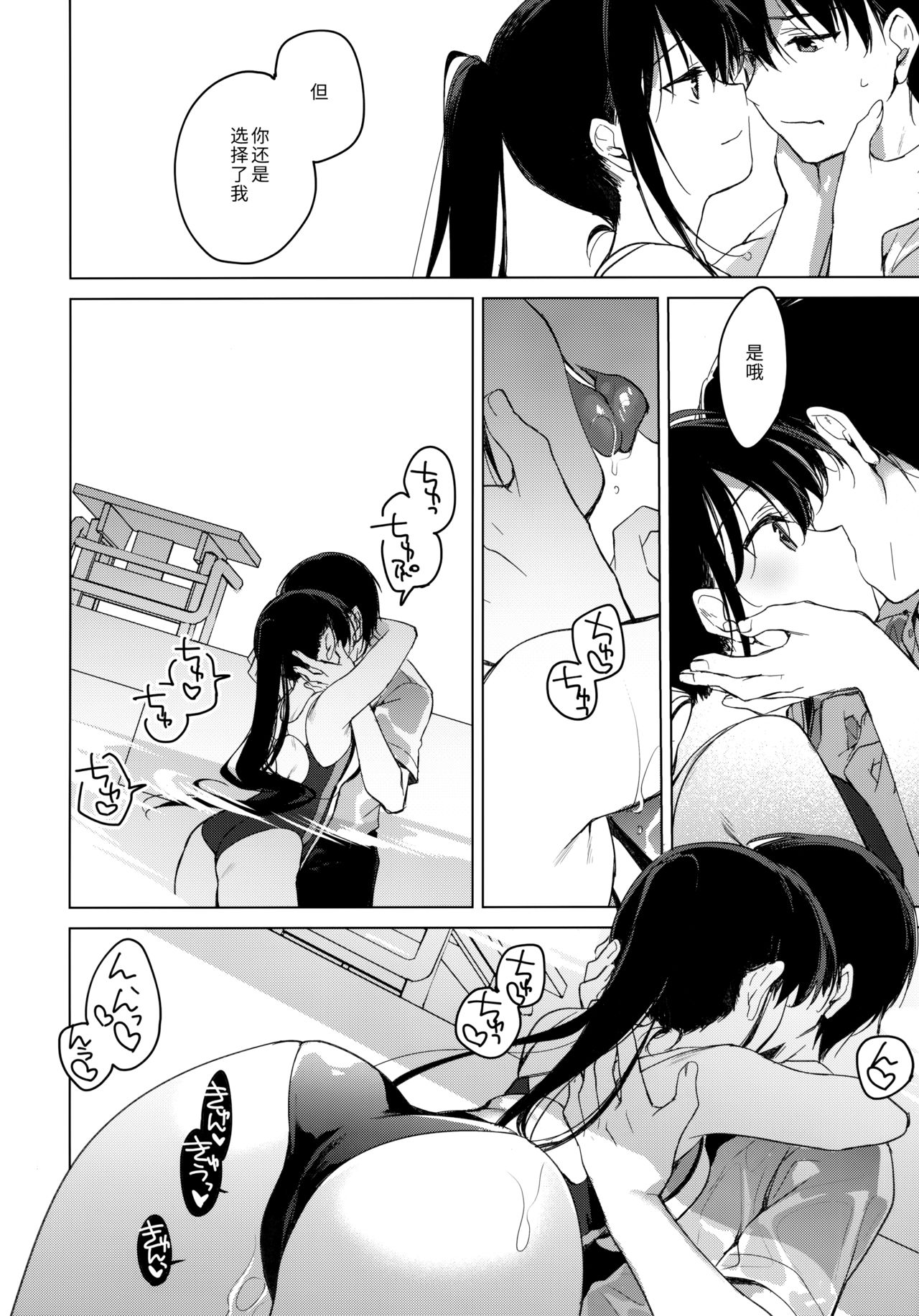 Sirius no Suikan - Page 36
