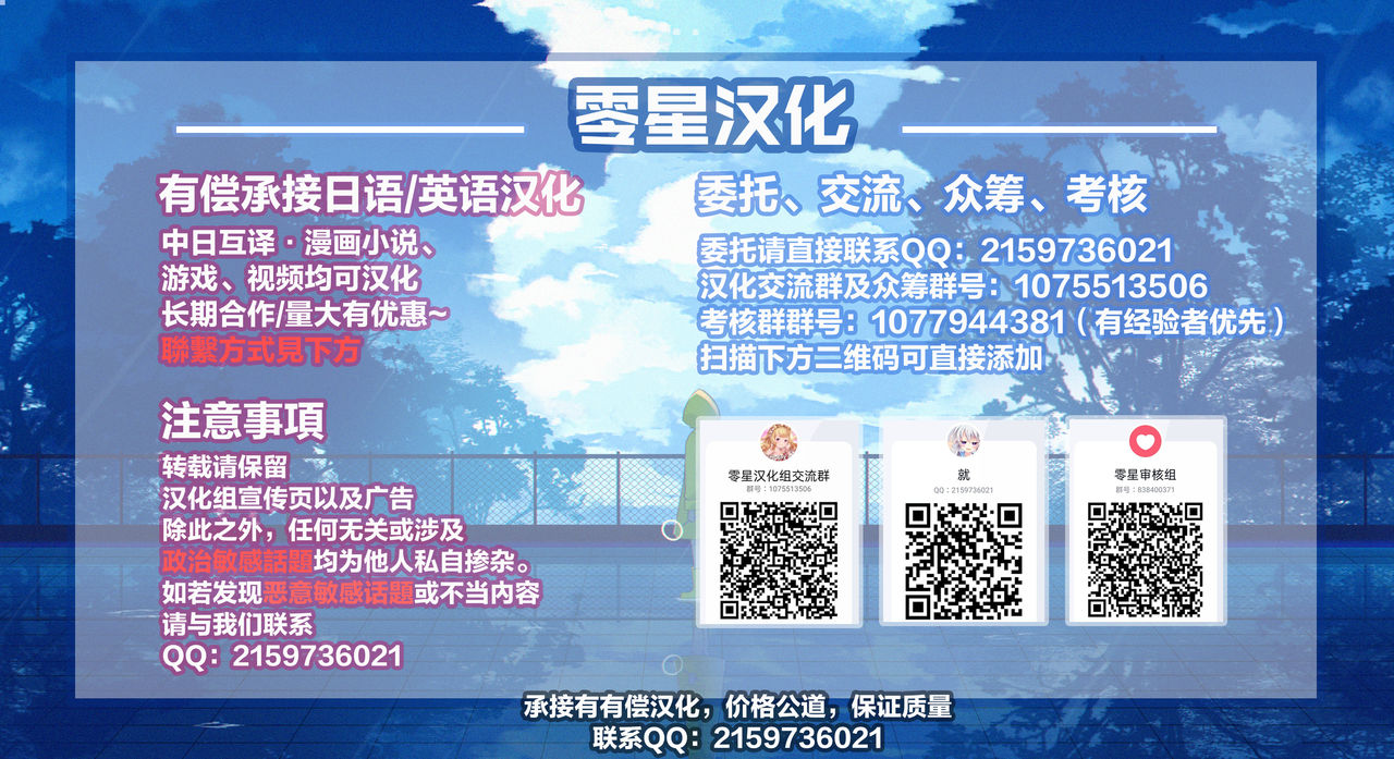 Chikan Express 13 - Page 24