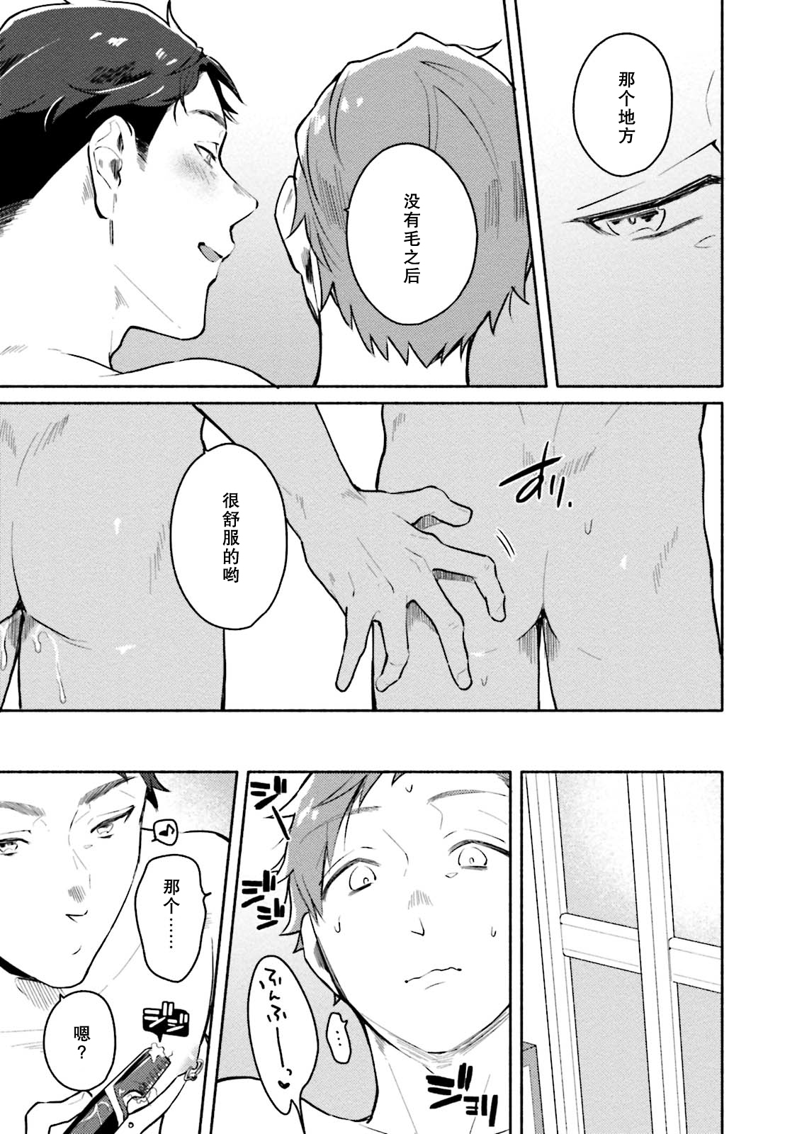 Junai Drop Out - Page 182