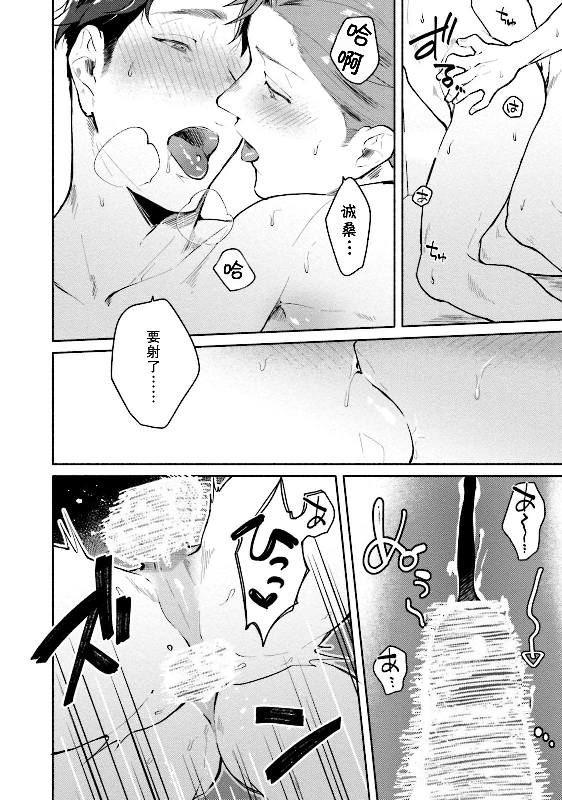 Junai Drop Out - Page 189