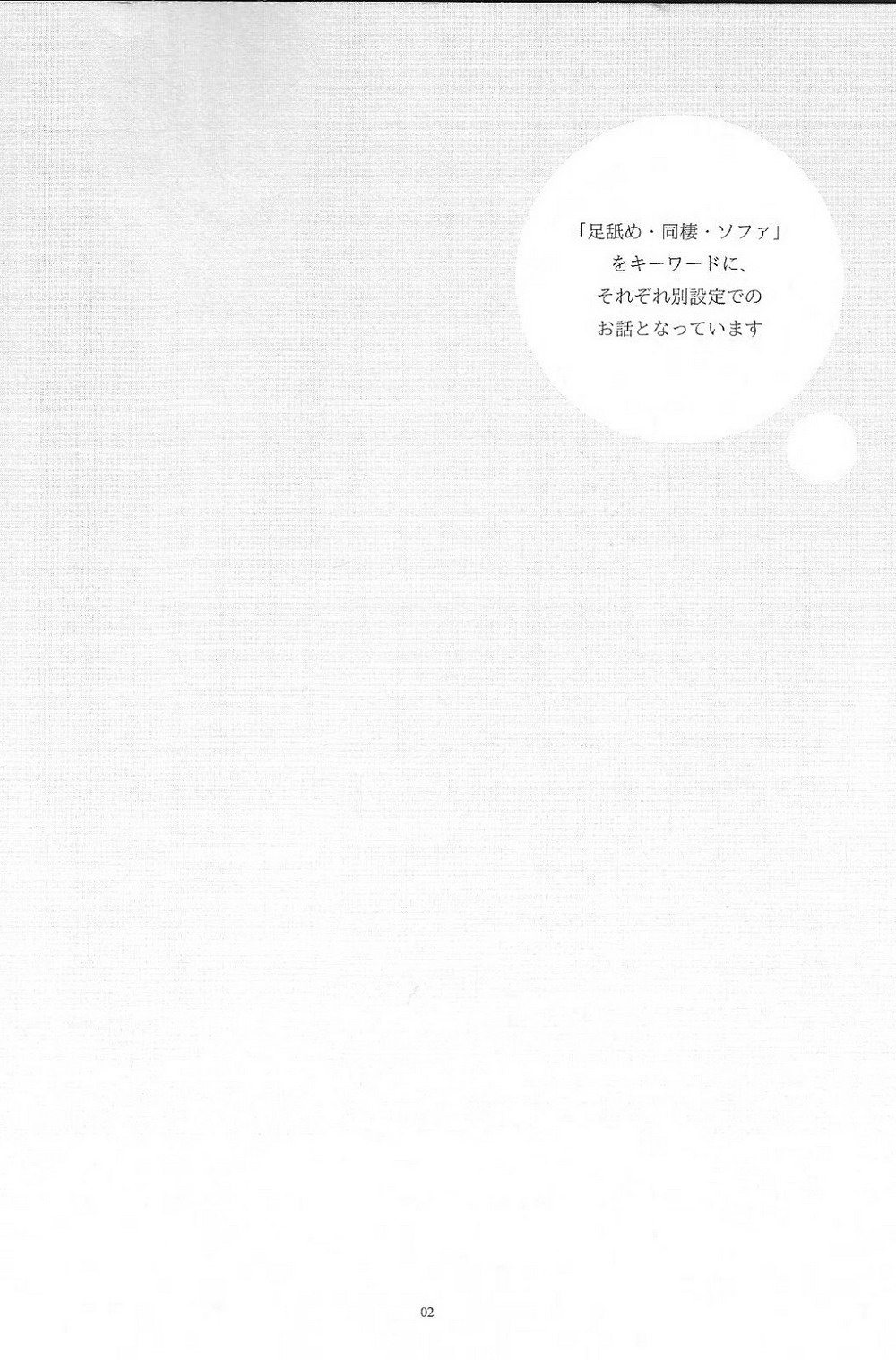 Podophilia - Page 2