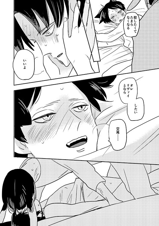 Ore no Ookami - Page 19