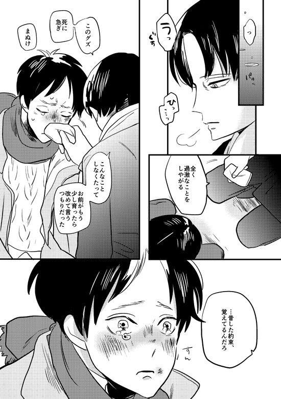 My Beautiful World - Page 23