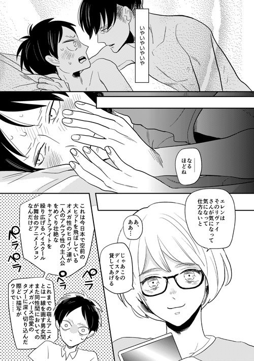 Boy Meets World - Page 10