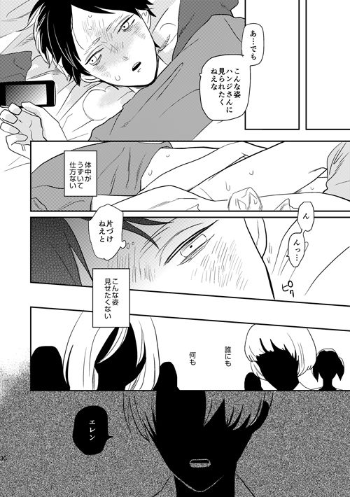 Boy Meets World - Page 27