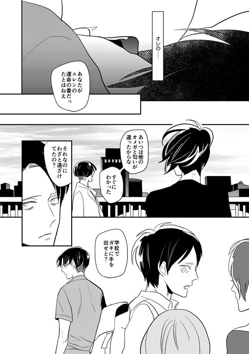 Boy Meets World - Page 31