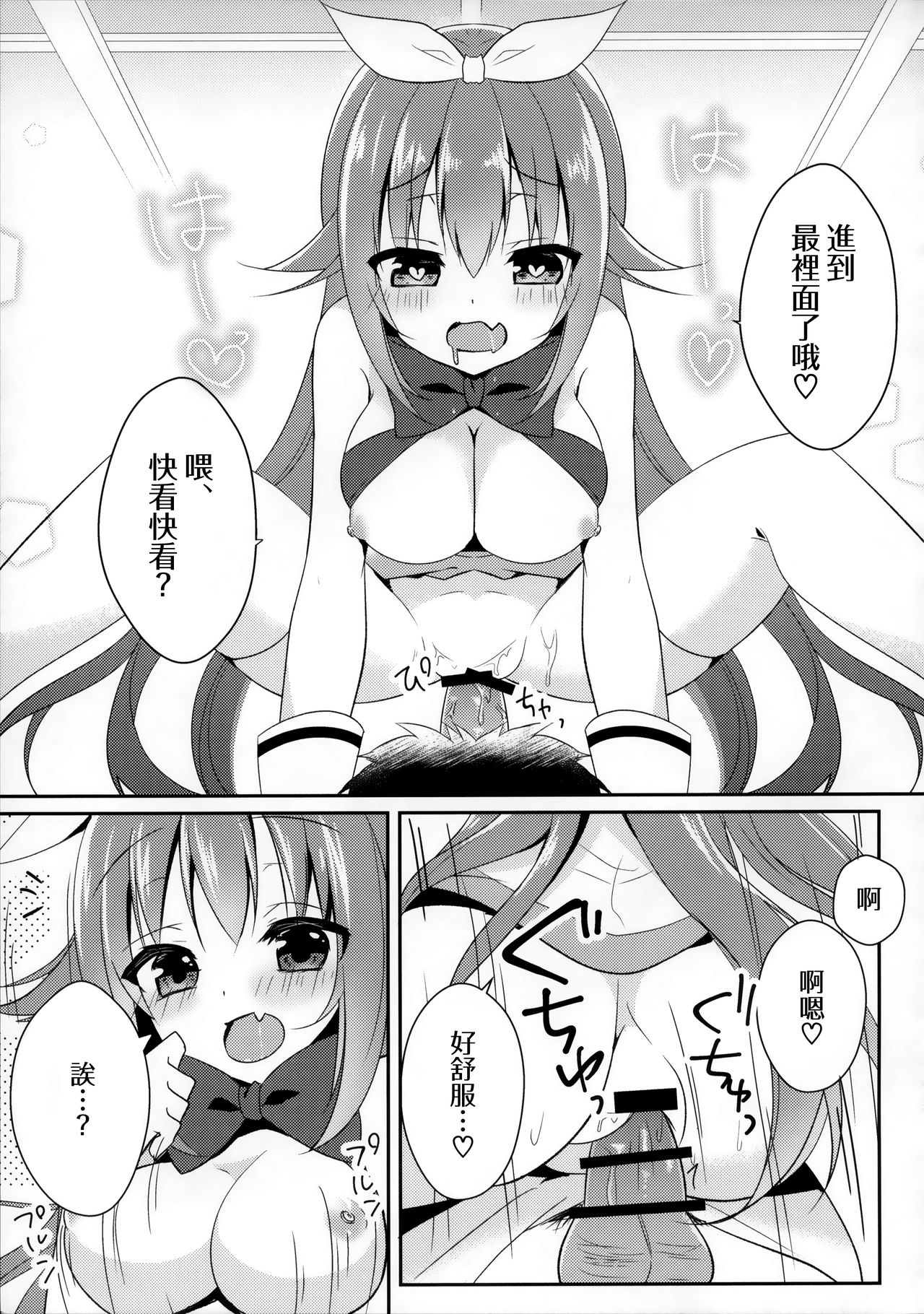 Maryoku Choudai‼ - Page 13