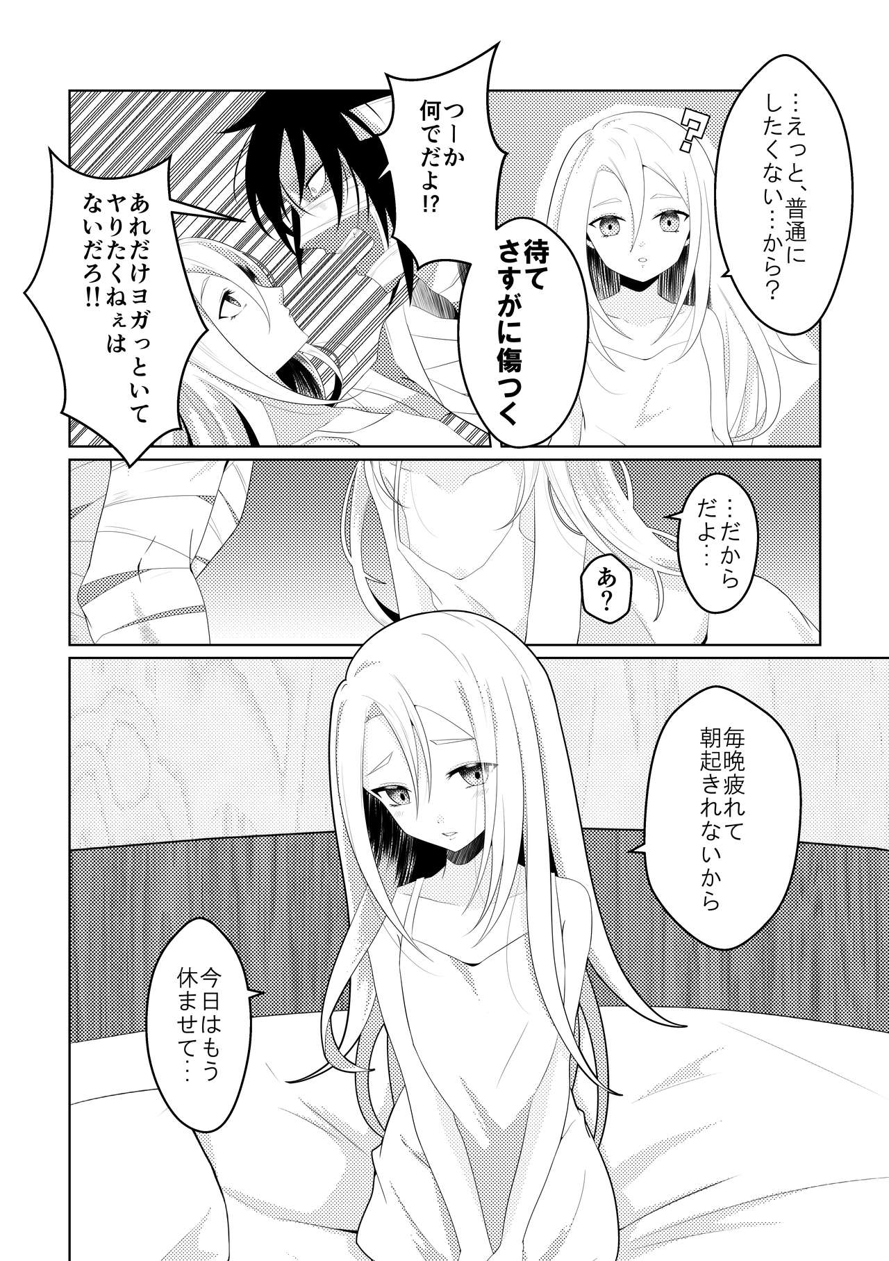 Blessing Of Midnight - Page 4