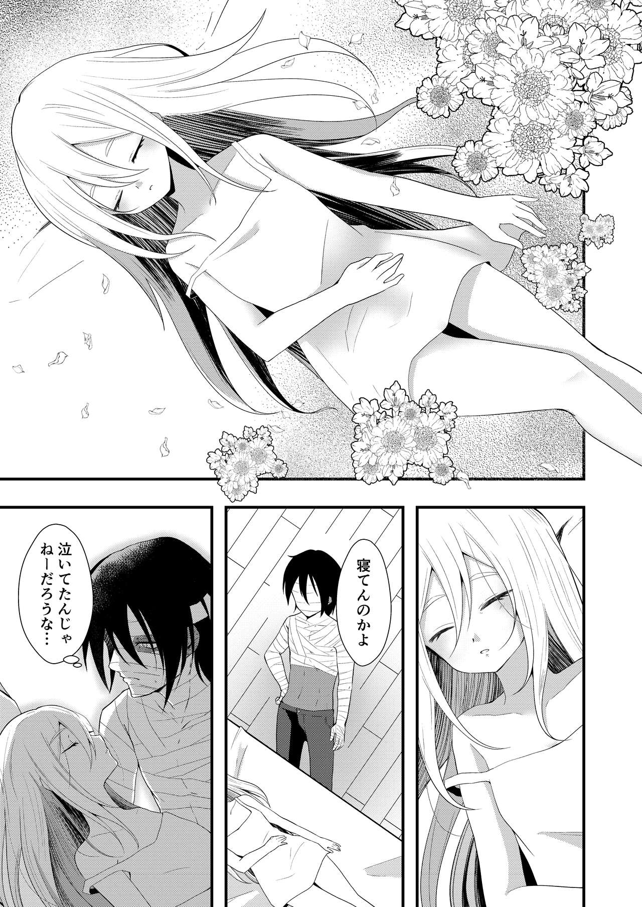 Unknown Instinct - Page 13