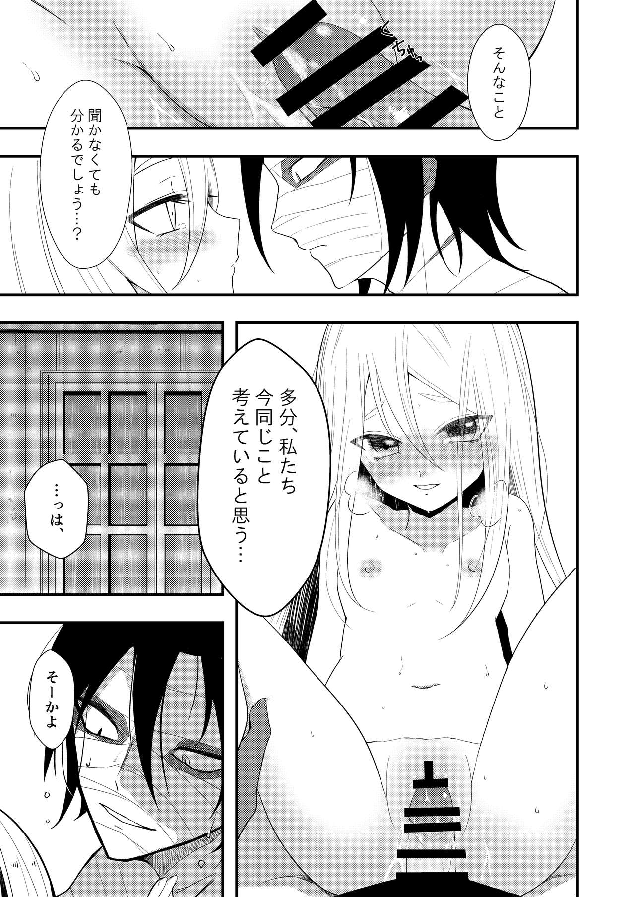Unknown Instinct - Page 39