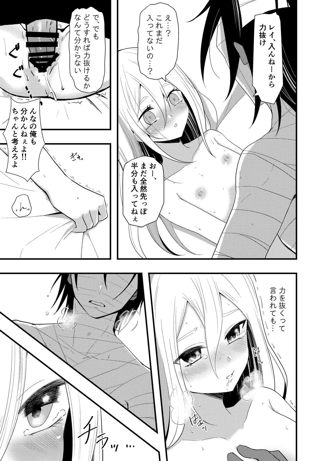 Unknown Instinct - Page 41