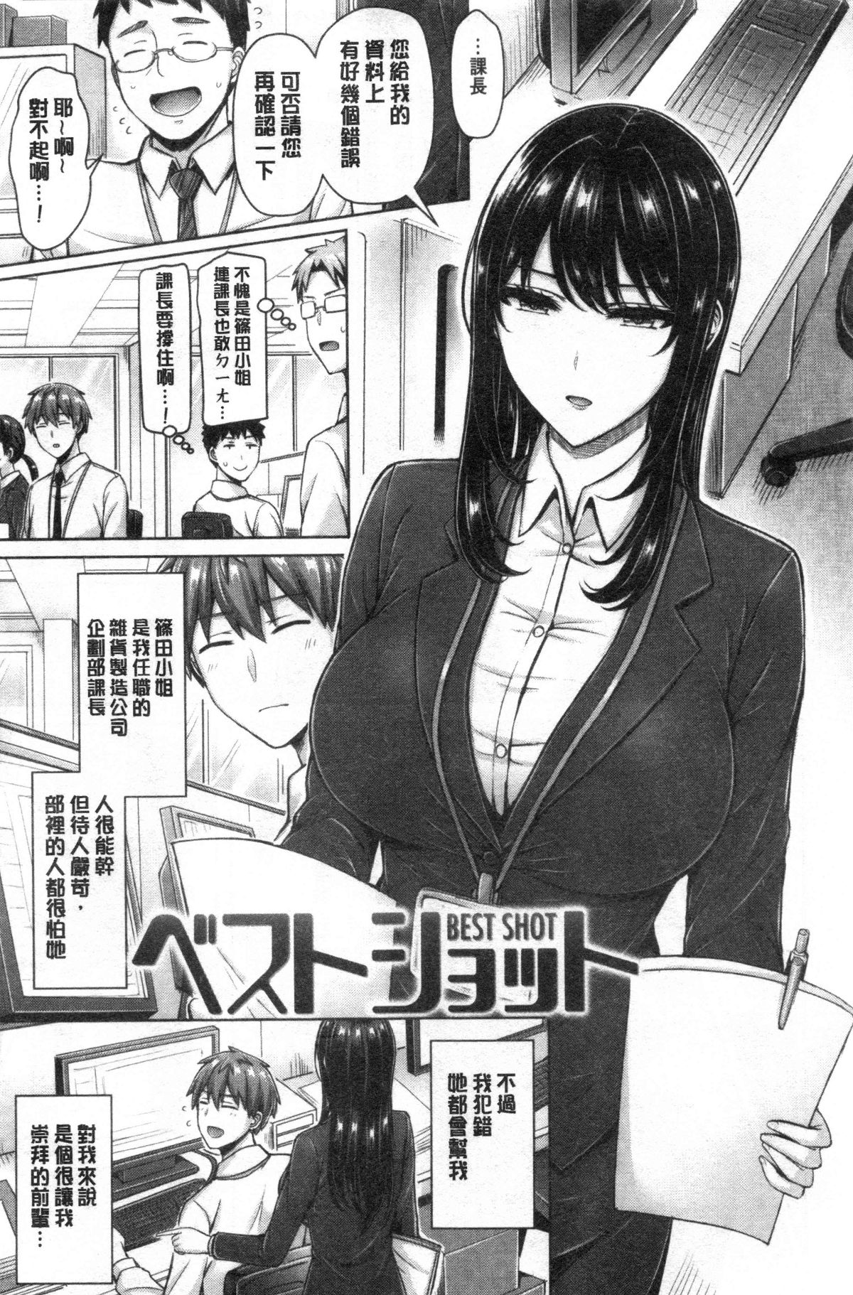Pai Parade | 女乳 鑑賞品評 - Page 59