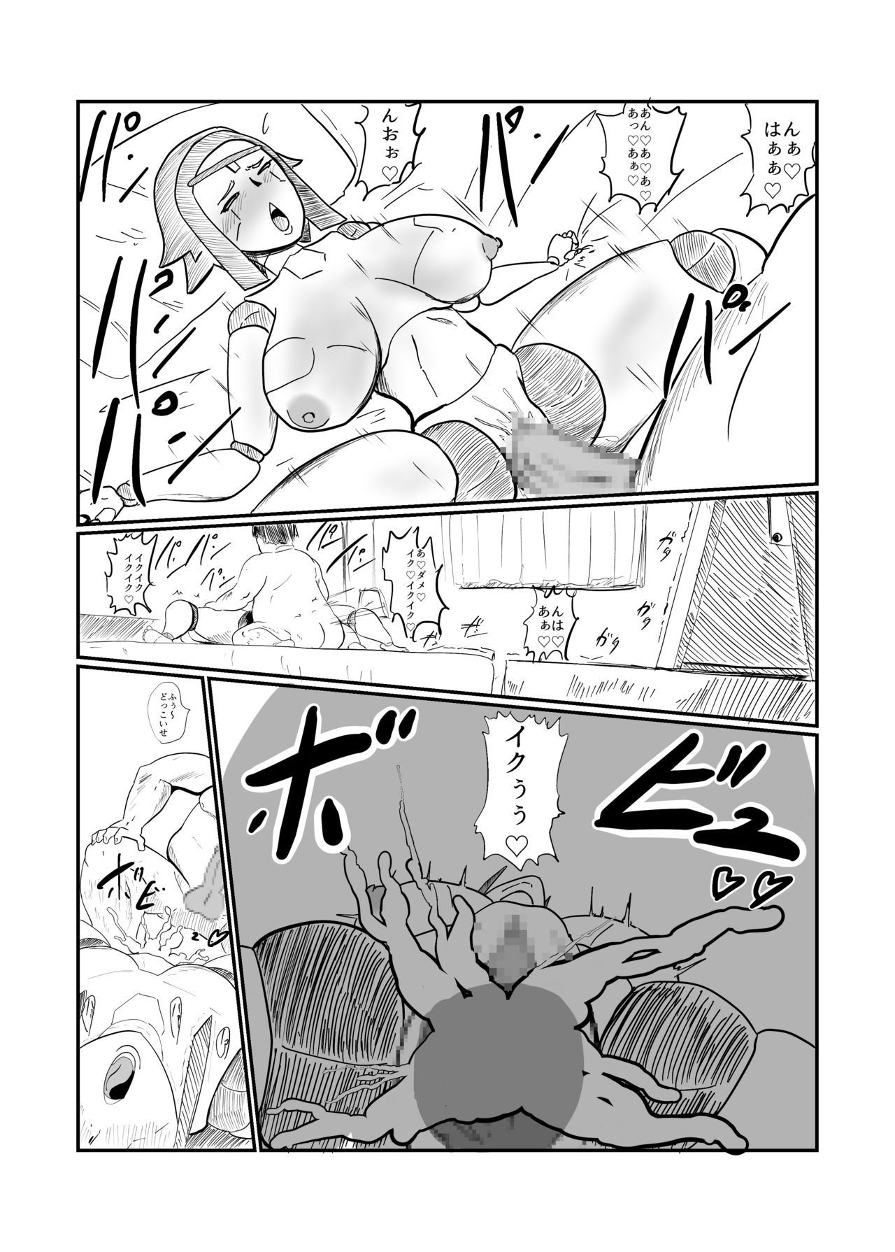 Android no Tsuma ga Iru - Page 16