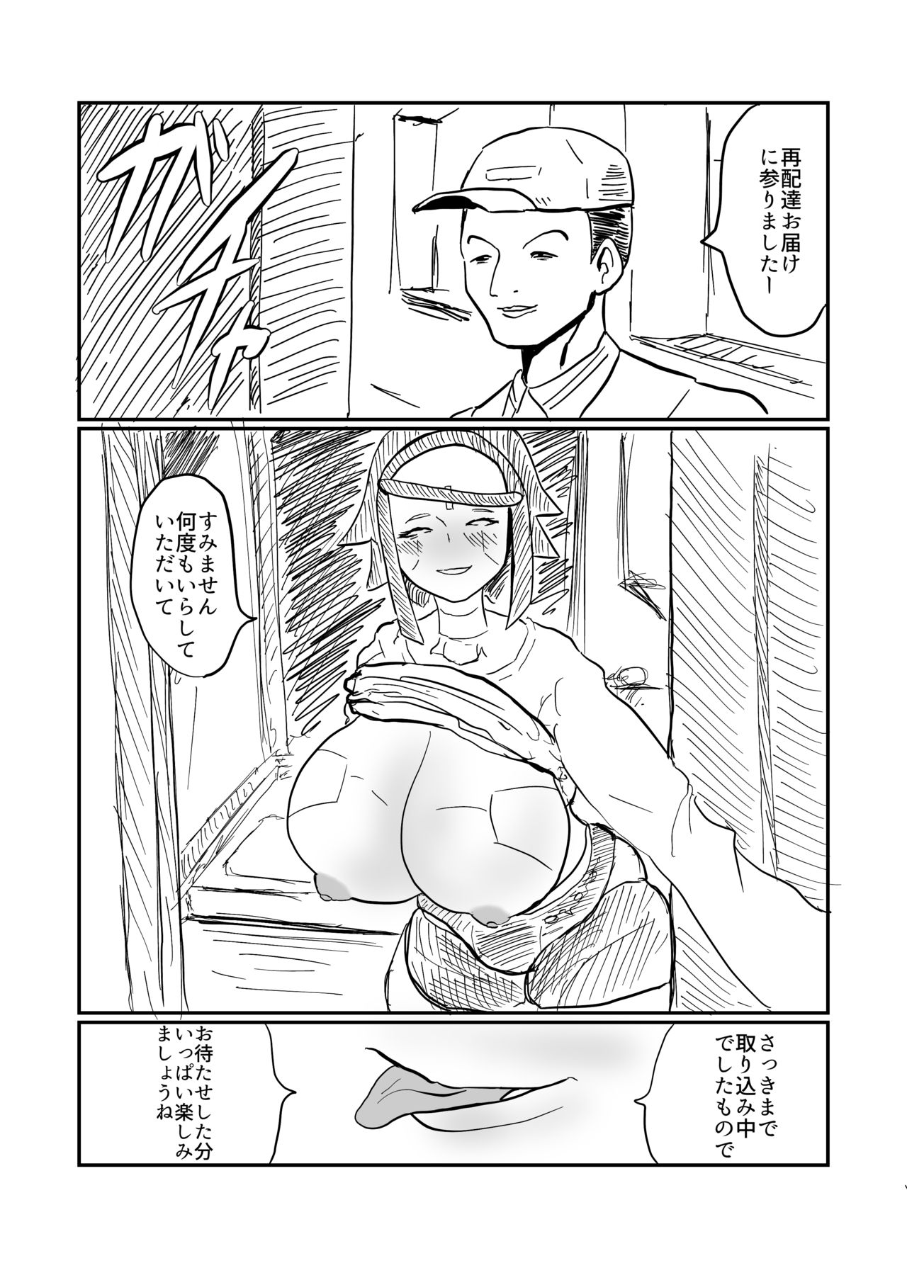Android no Tsuma ga Iru - Page 21