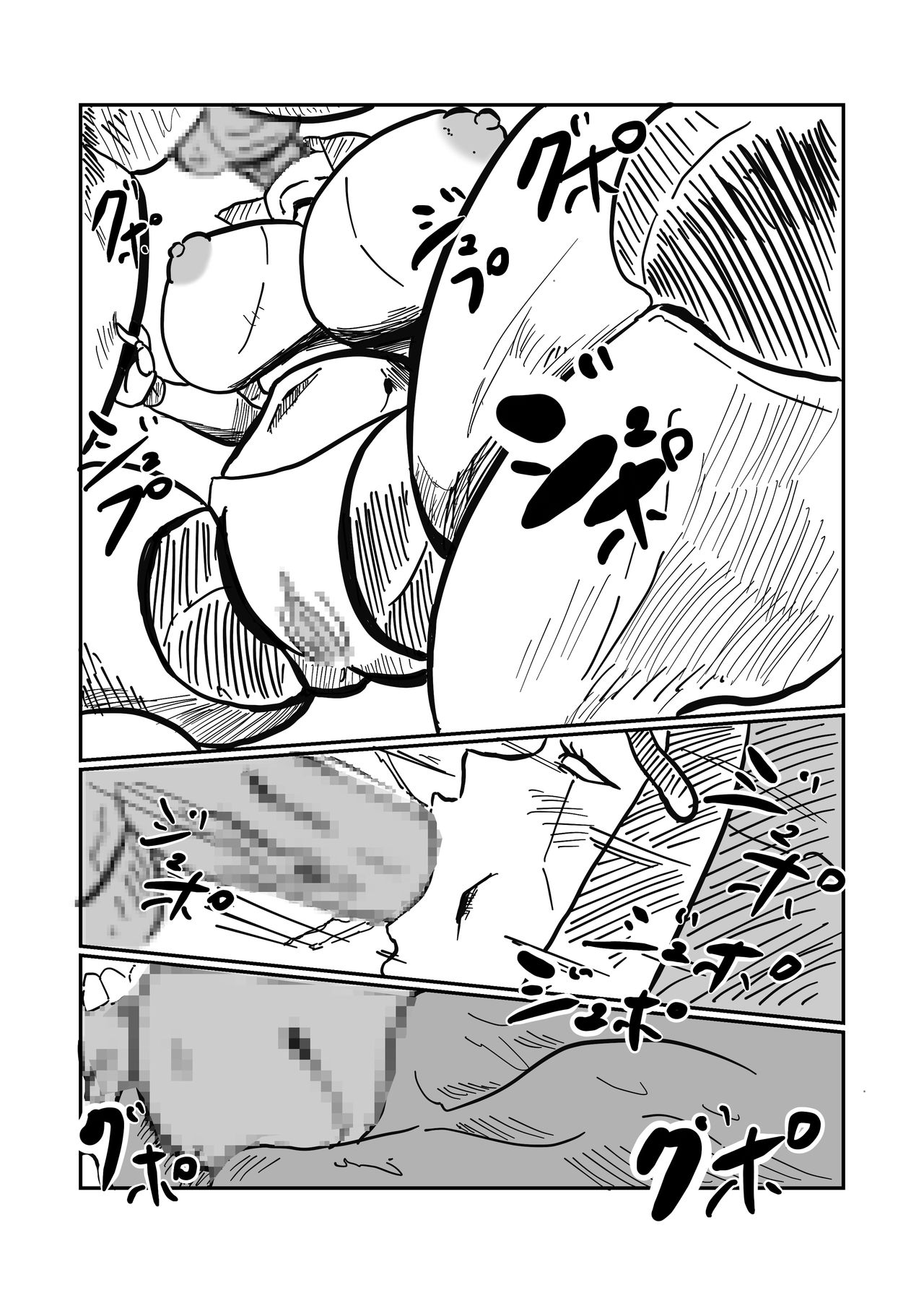 Android no Tsuma ga Iru - Page 8