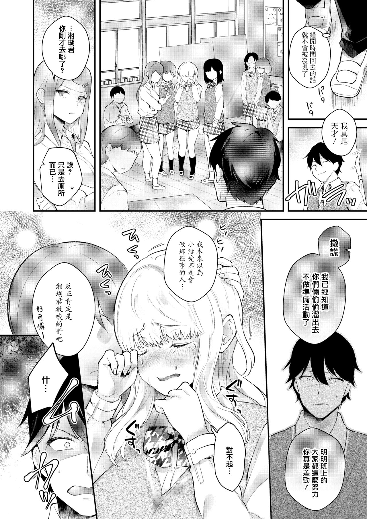 Status - Page 14