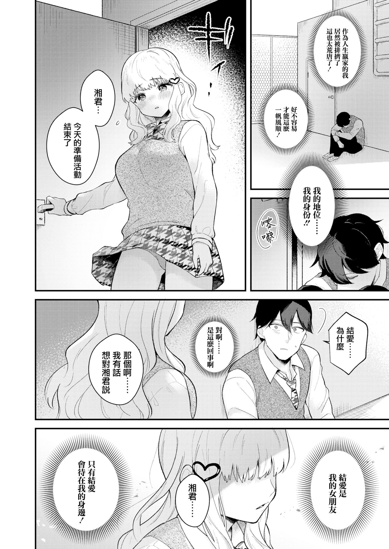 Status - Page 16