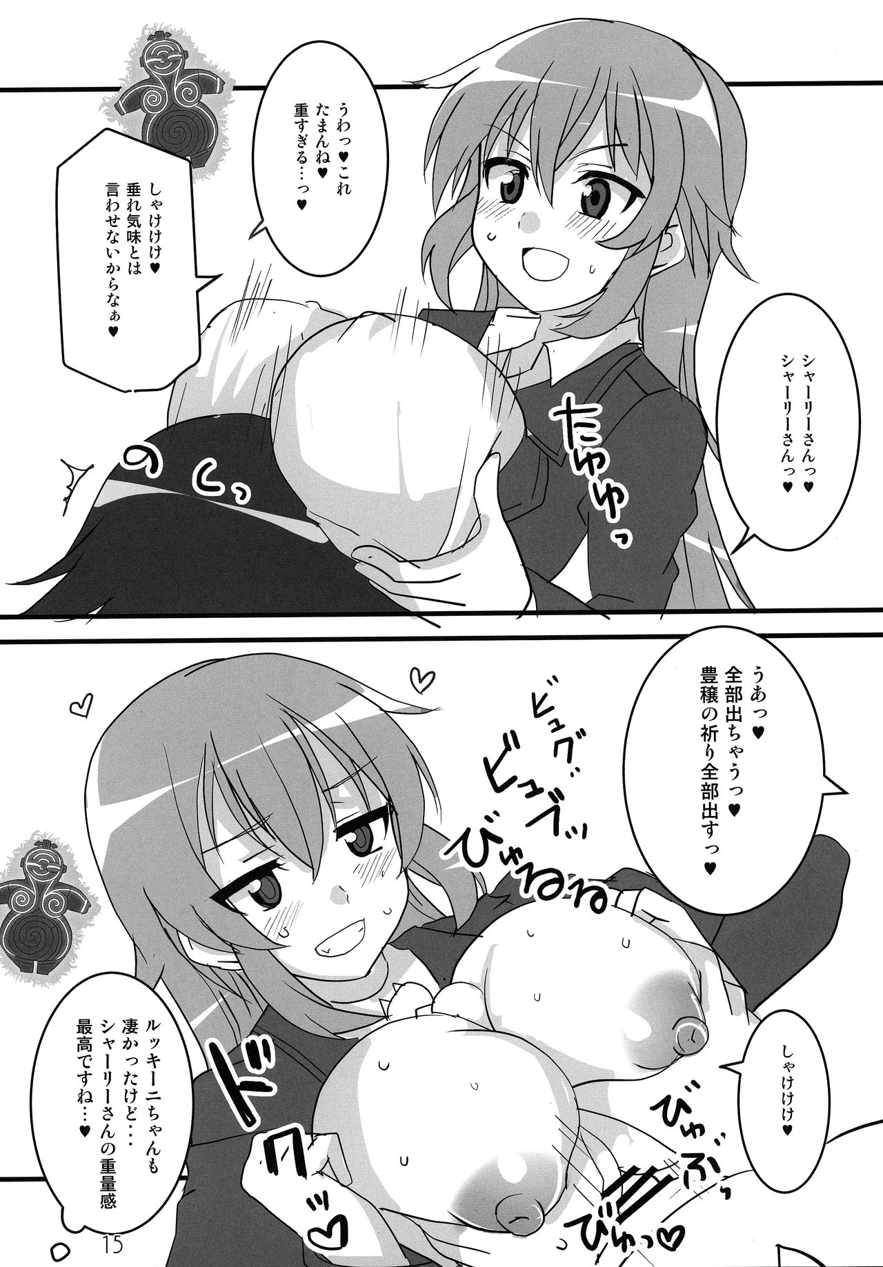 Wit-Chichi - Page 14