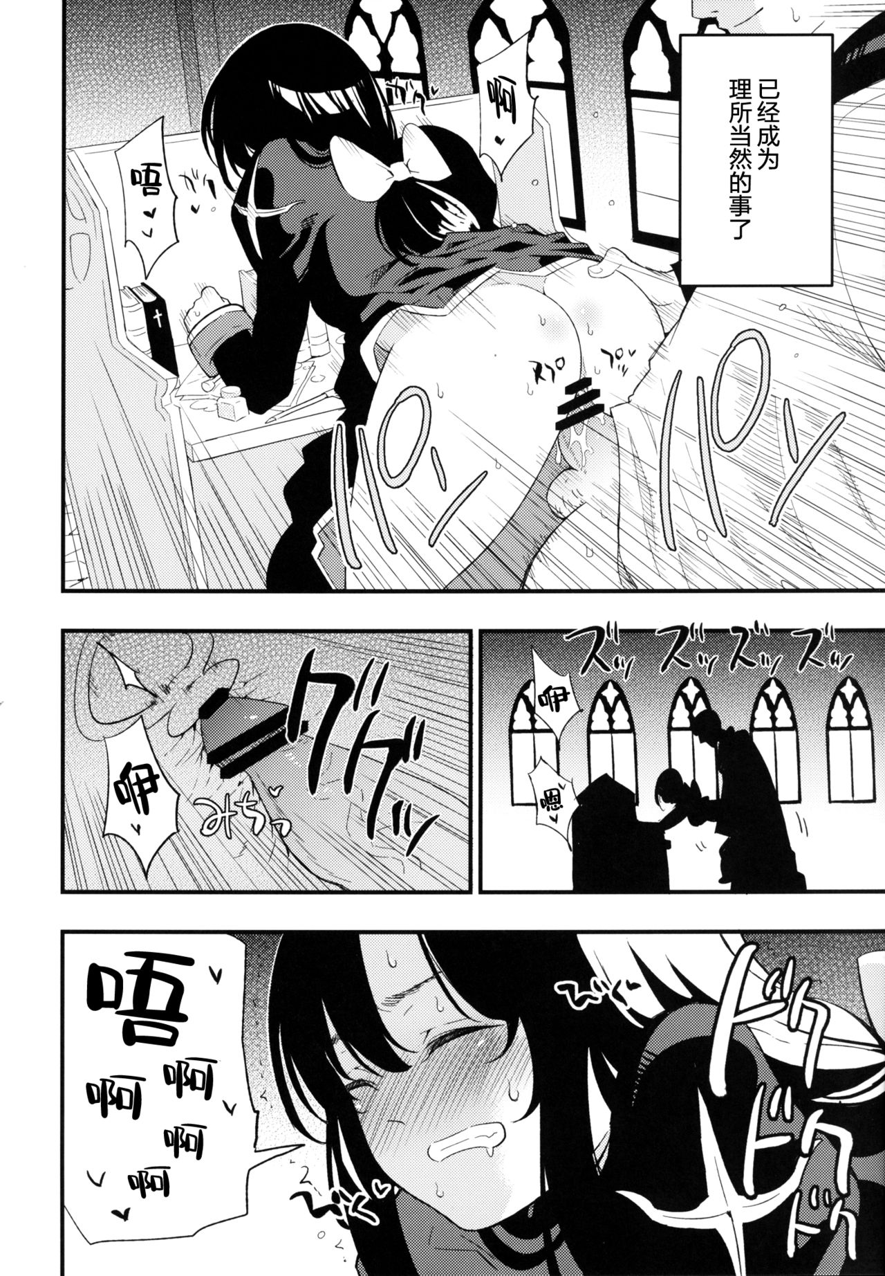 AcoPri Monogatari 2 - Page 18