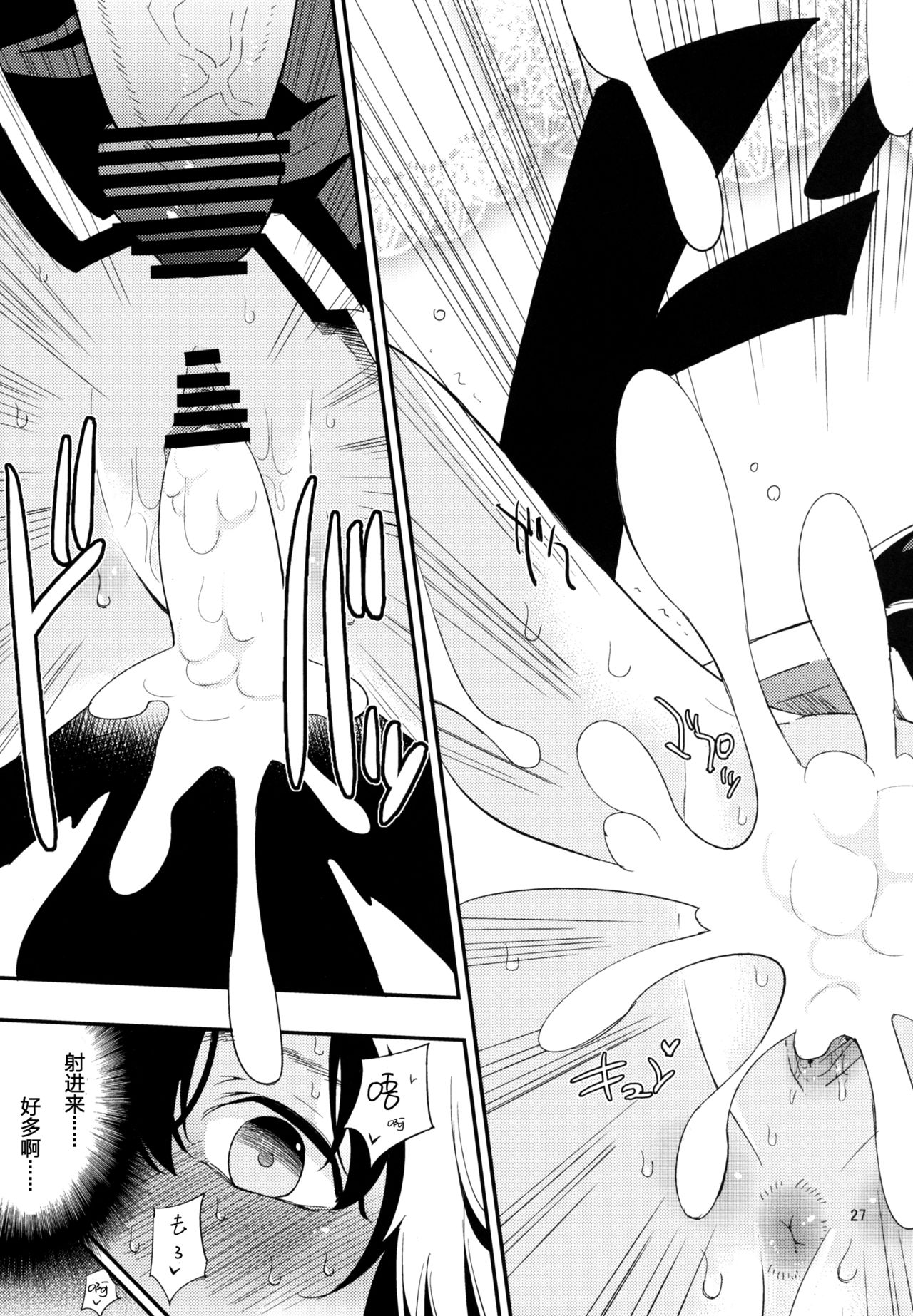 AcoPri Monogatari 2 - Page 27